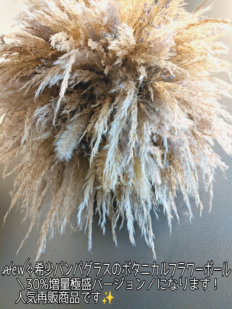 ボタニカルフラワーボールꫛꫀꪝ極盛リース✳︎・:*+47cm希少フライングリース