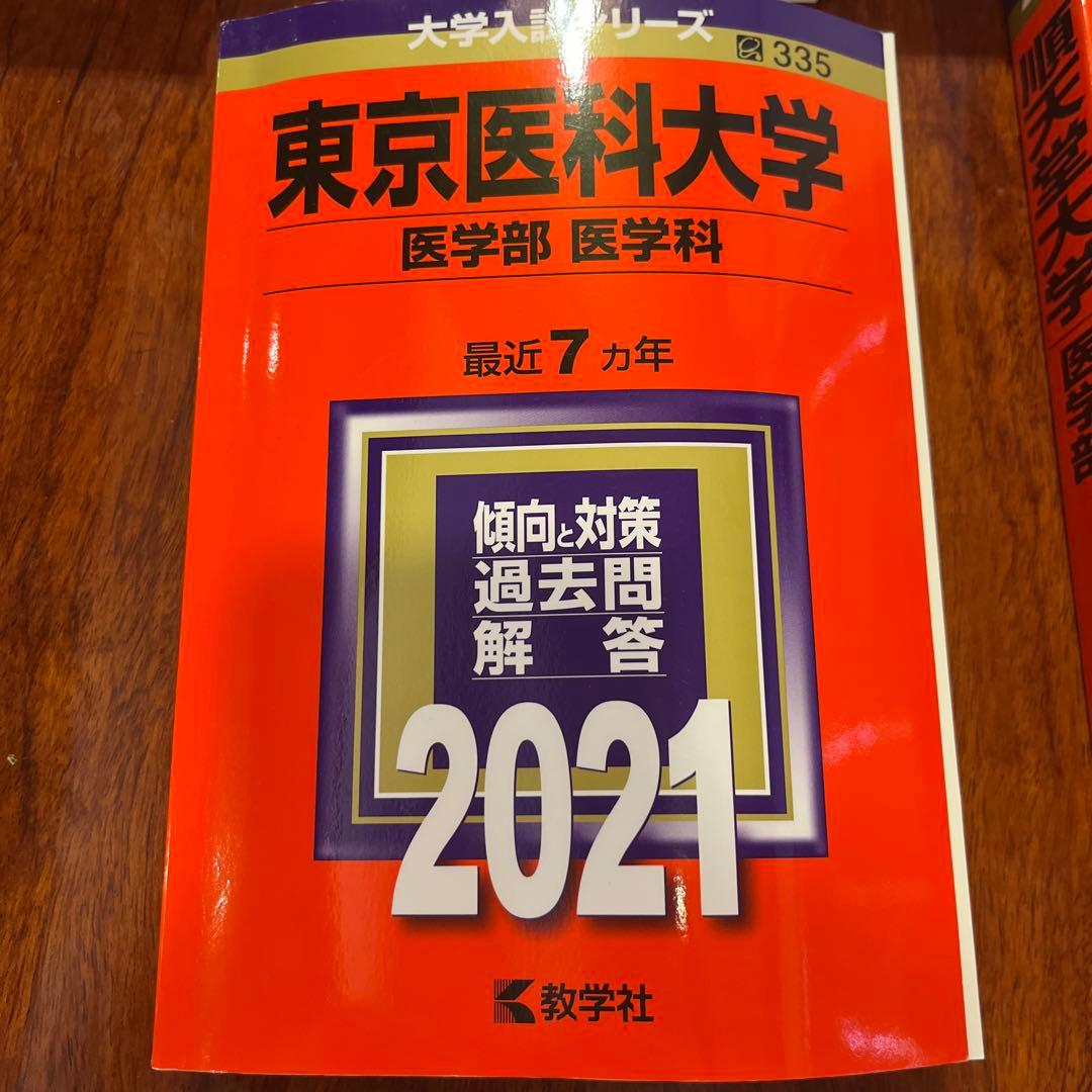 大学入試シリーズ 過去問題集 2021、2024、2025