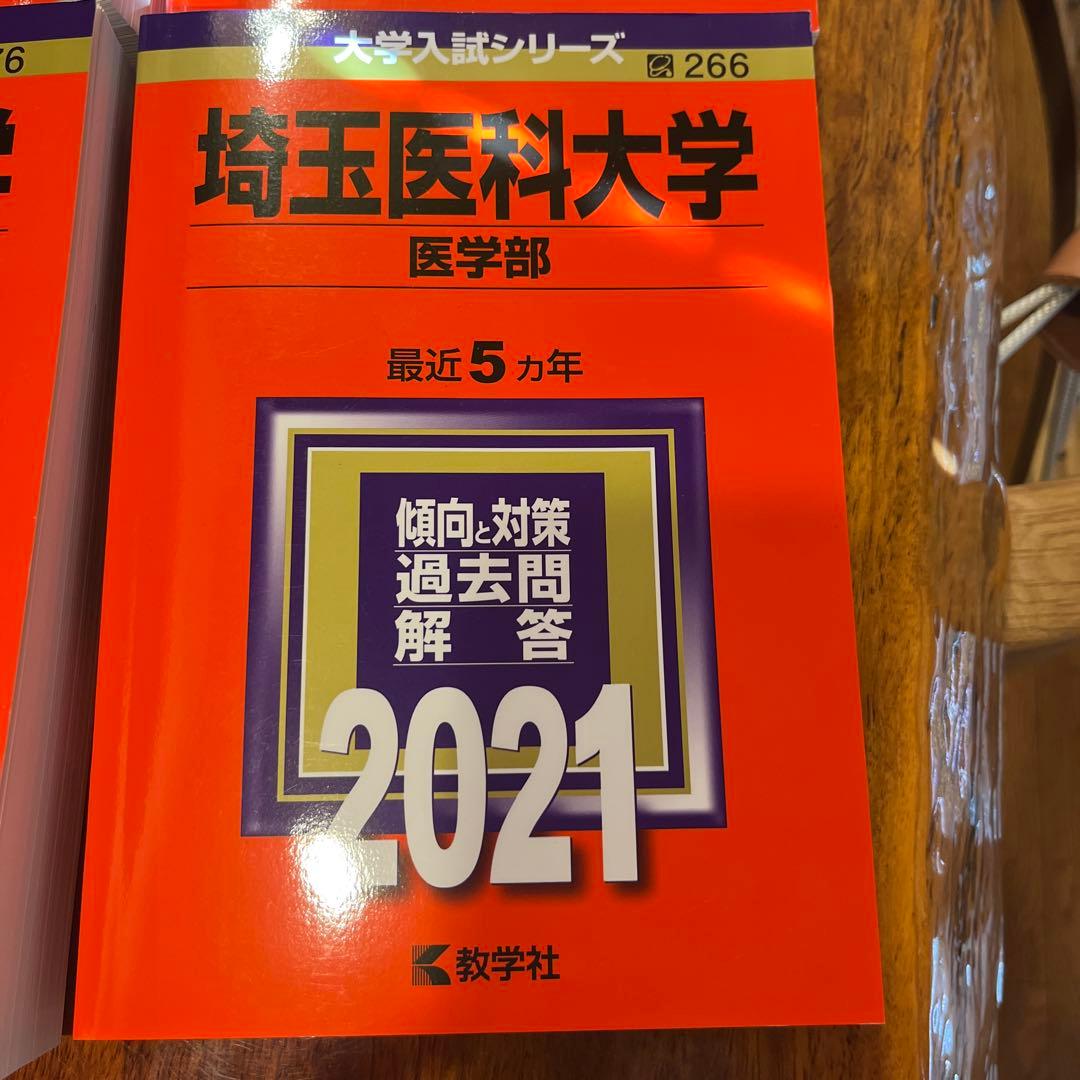 大学入試シリーズ 過去問題集 2021、2024、2025
