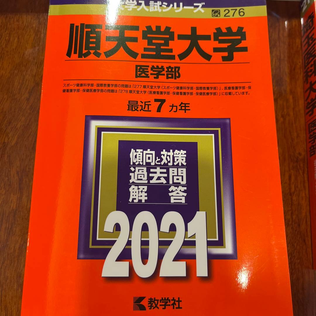 大学入試シリーズ 過去問題集 2021、2024、2025