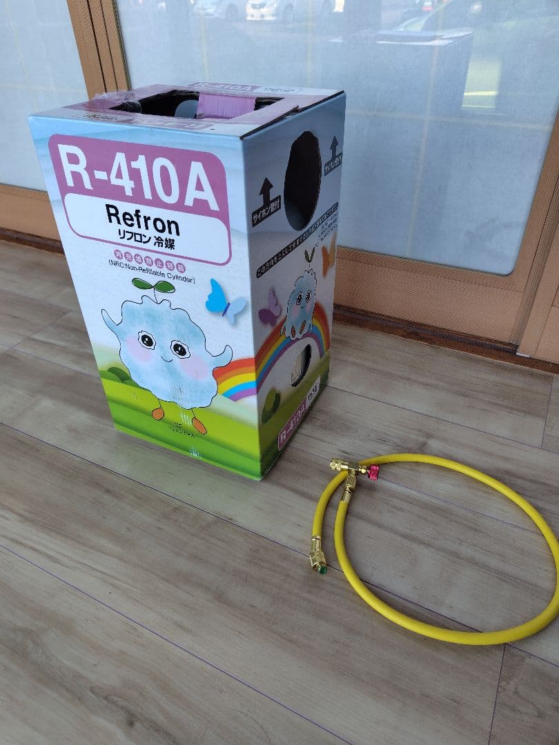 R-410A 冷媒と接続ホースセット