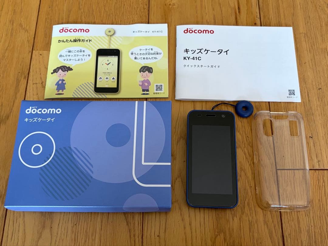 docomo キッズケータイ KY-41C ケース付き
