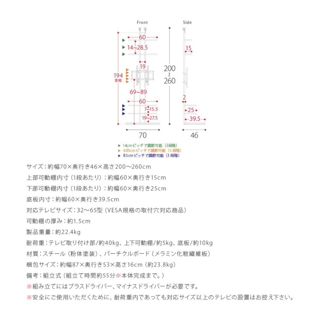 エア・リゾーム　突っ張り　テレビスタンド MOLLY ワイド　ホワイト×ホワイト