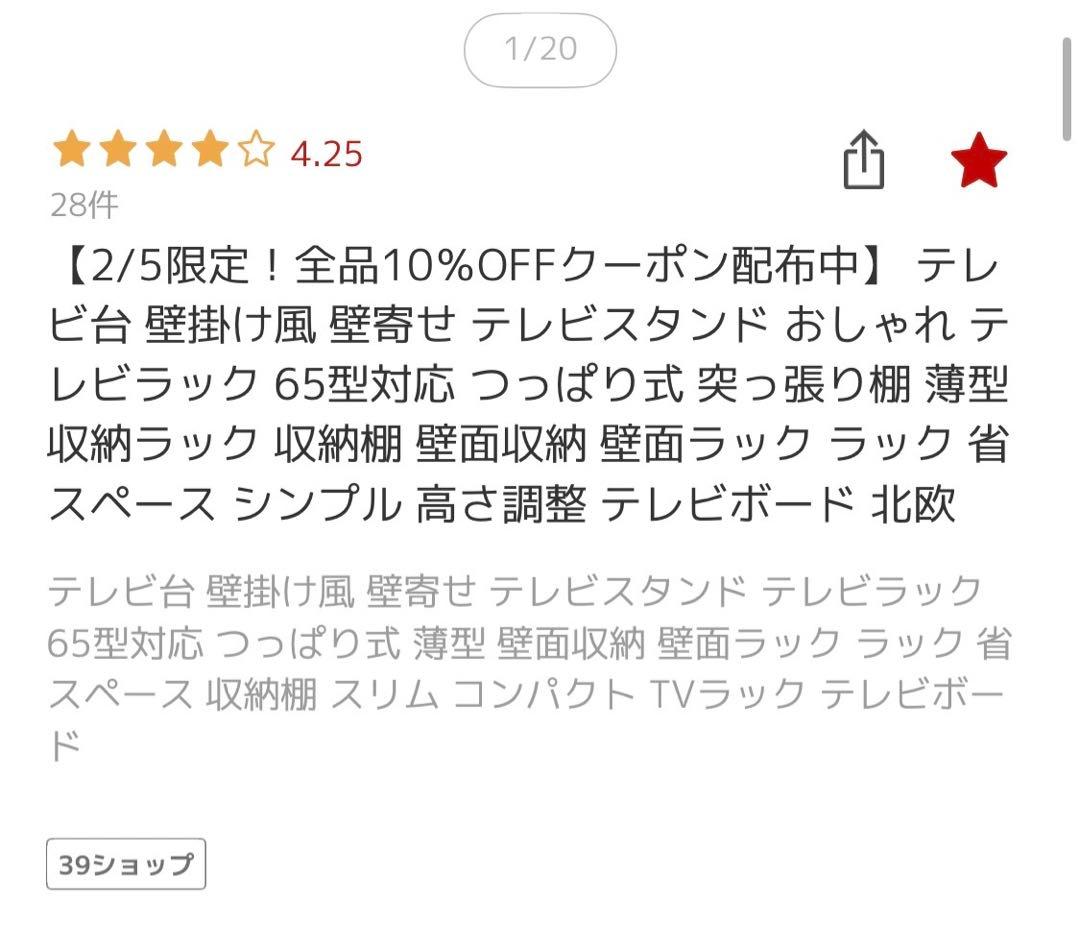 エア・リゾーム　突っ張り　テレビスタンド MOLLY ワイド　ホワイト×ホワイト