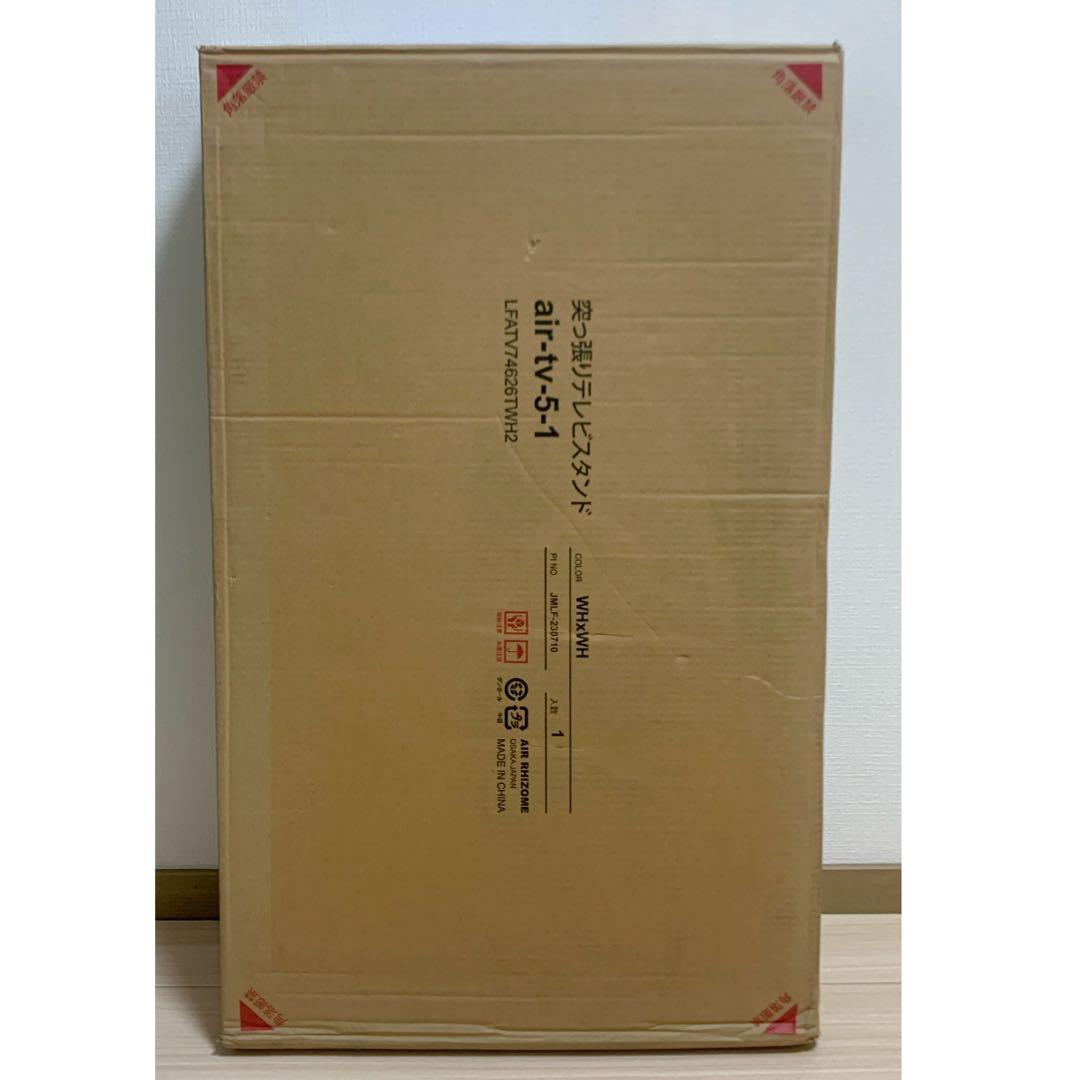 エア・リゾーム　突っ張り　テレビスタンド MOLLY ワイド　ホワイト×ホワイト