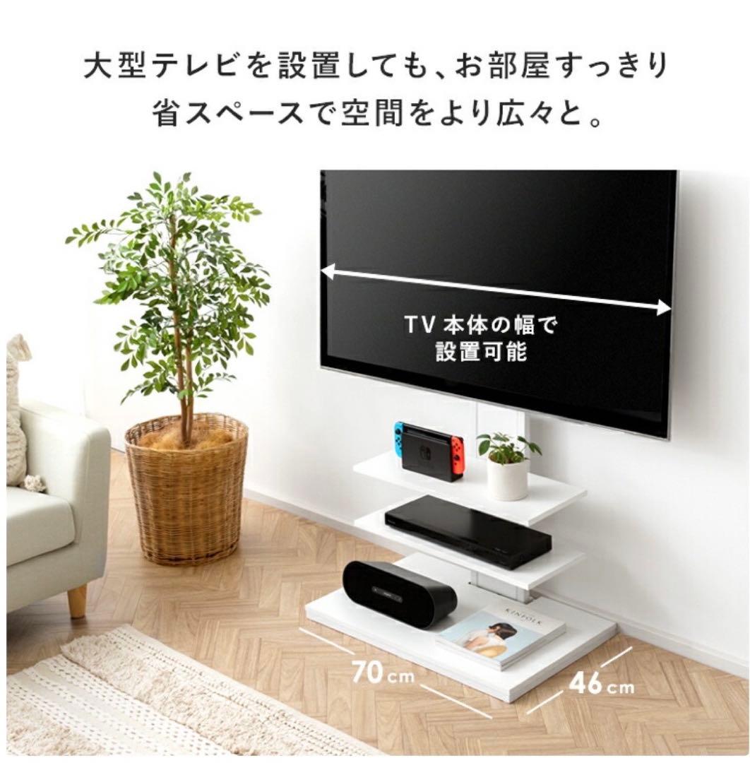 エア・リゾーム　突っ張り　テレビスタンド MOLLY ワイド　ホワイト×ホワイト