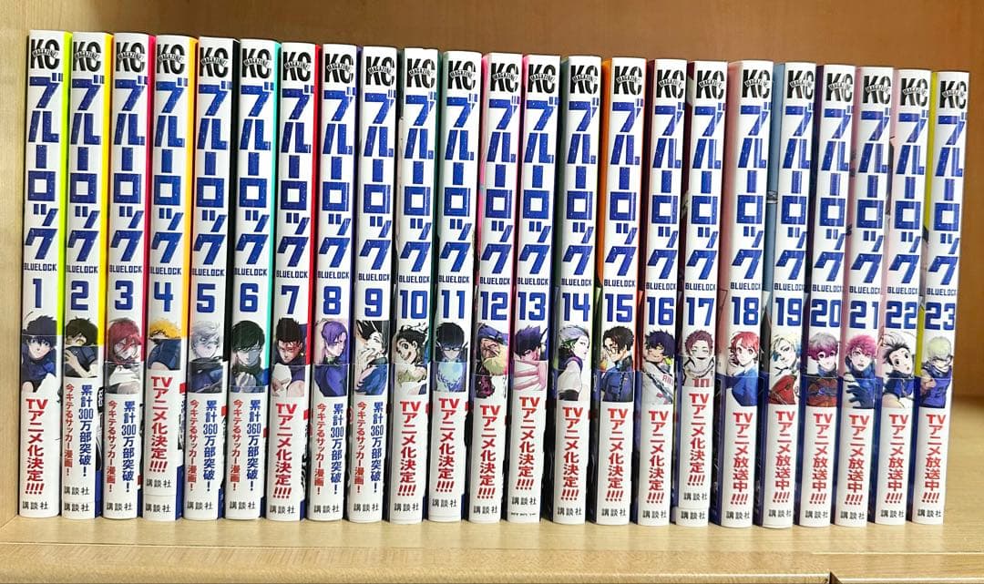 ブルーロック単行本　美品　1〜23巻セット