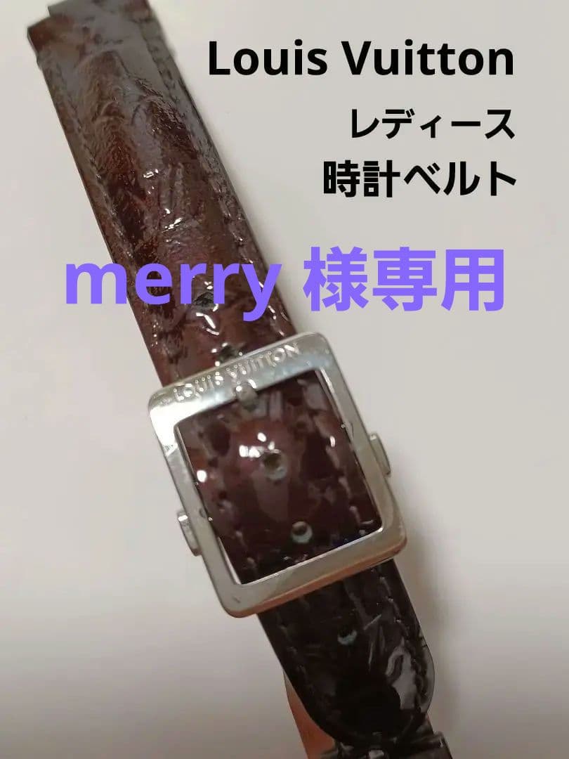 【正規品】LOUIS VUITTON アマラント 時計ベルト(バックル付き)