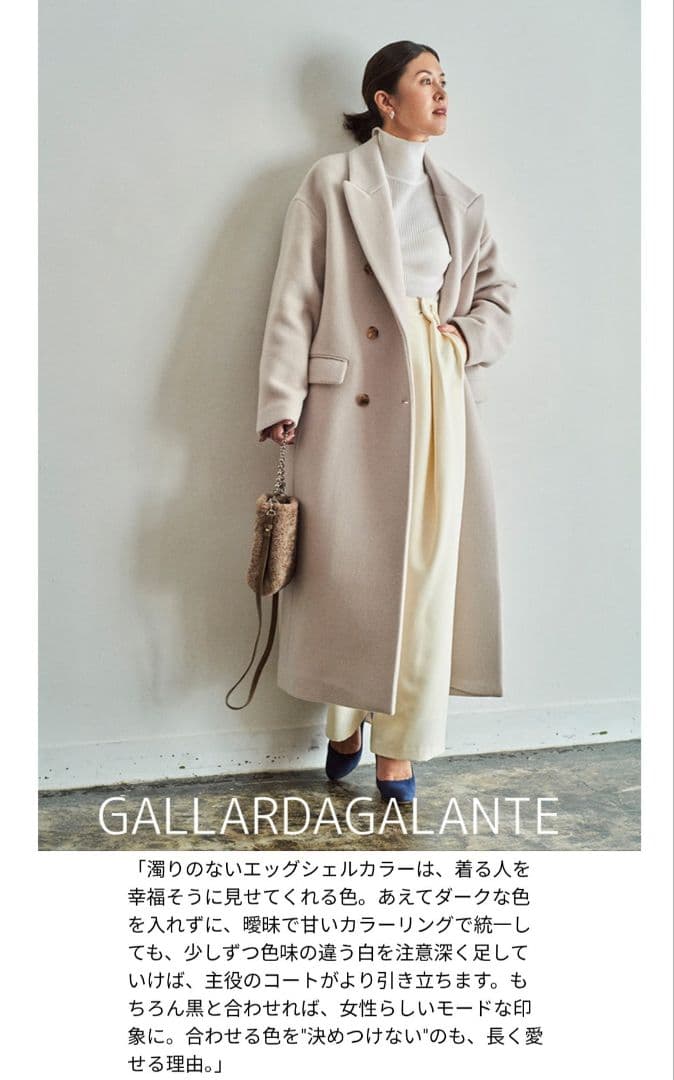 GALLARDAGALANTE 大草直子コラボ クラシックロングチェスターコート
