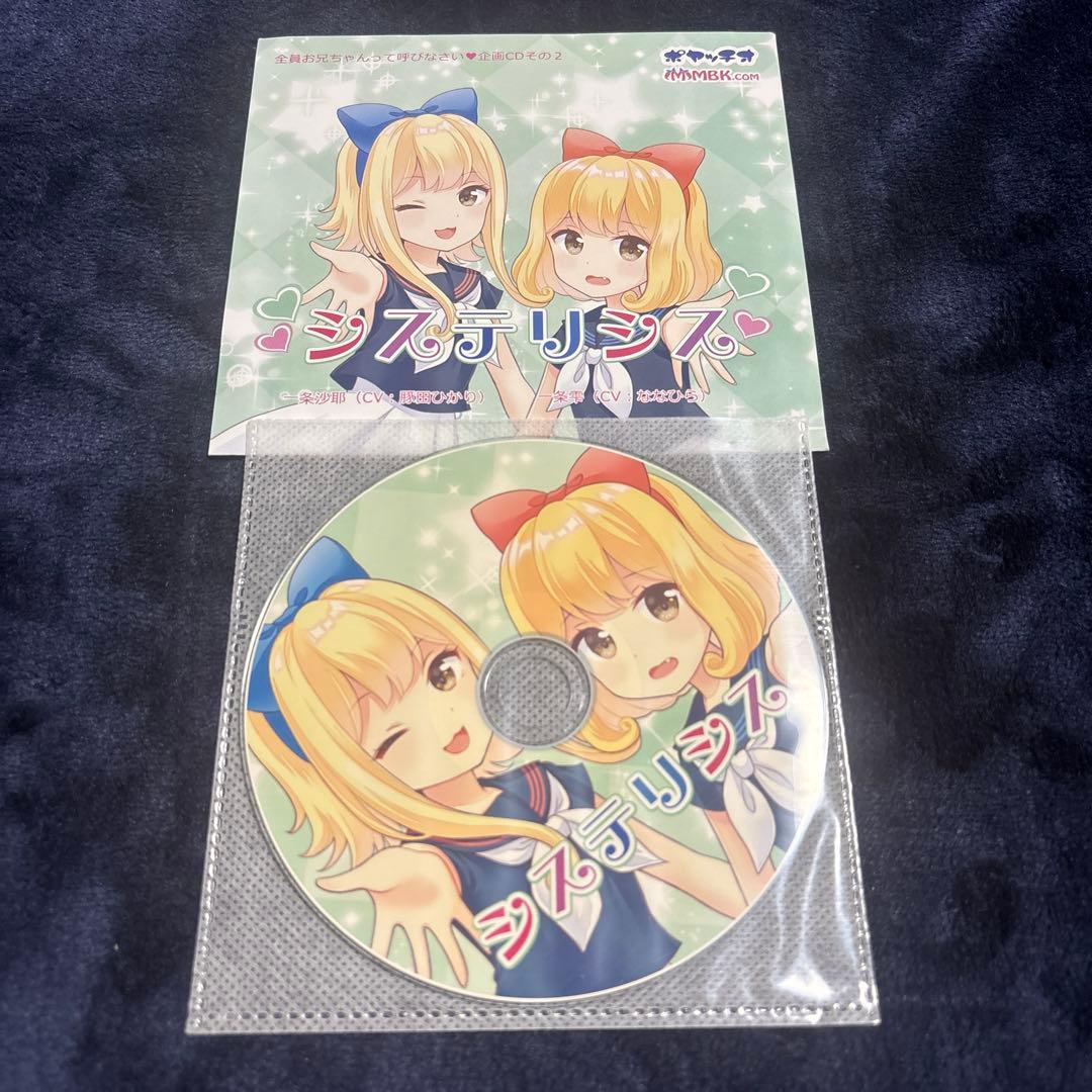 システリシス MMBK.COM＆ポヤッチオ