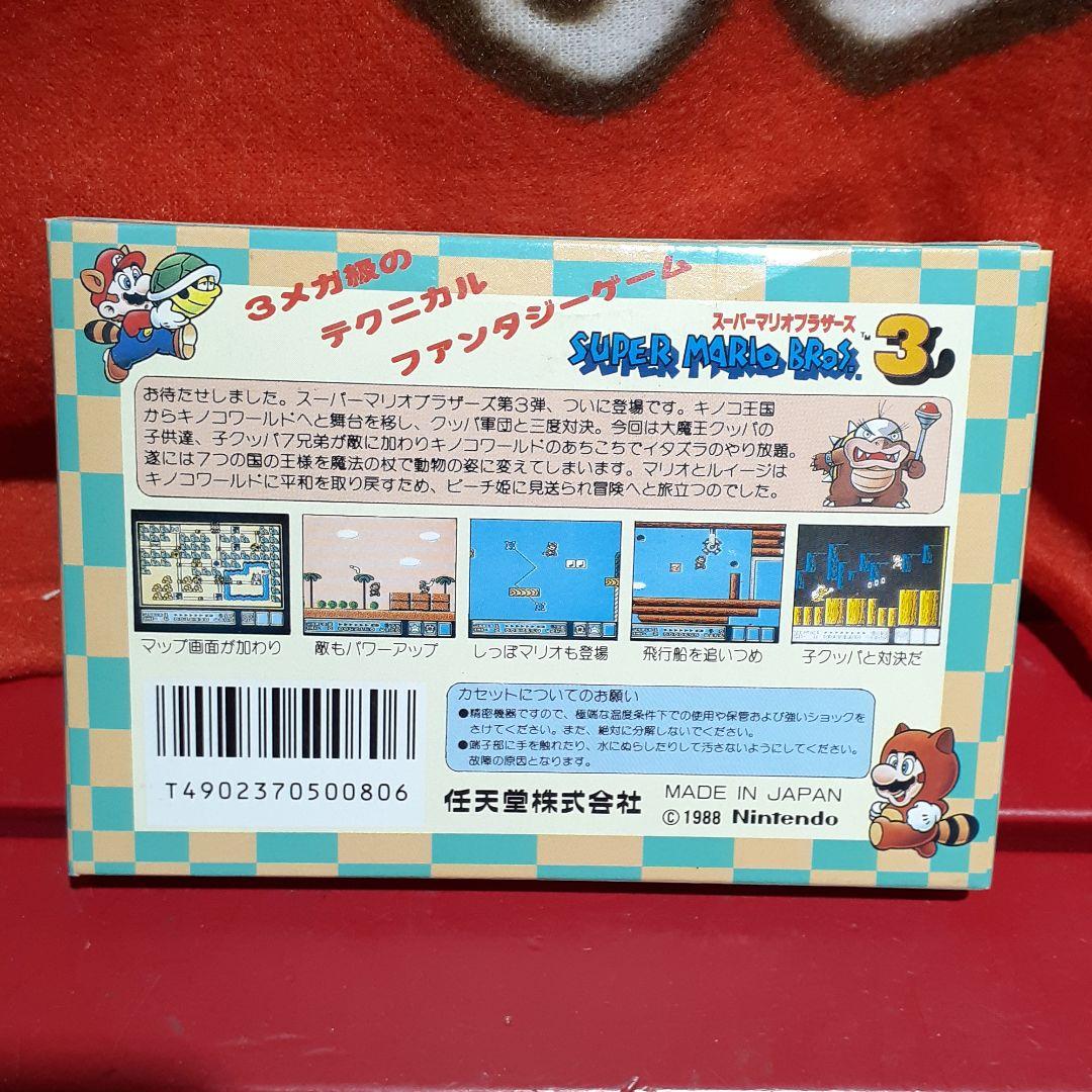 Nintendo　スーパーマリオブラザーズ3