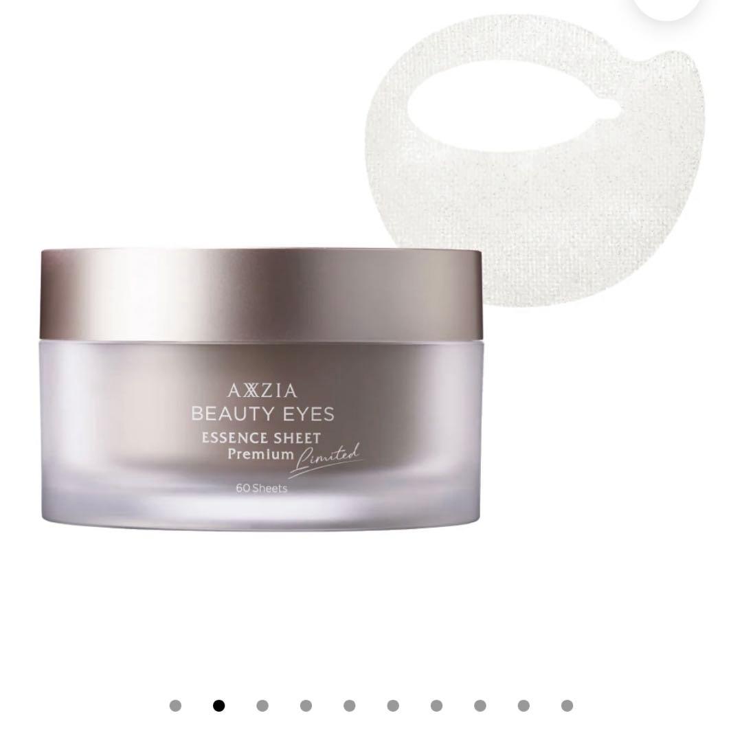 AXXZIA ビューティーアイズエッセンスシートプレミアムリミテッド2箱