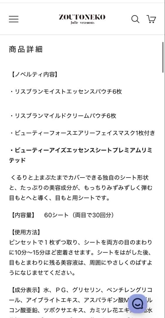 AXXZIA ビューティーアイズエッセンスシートプレミアムリミテッド2箱