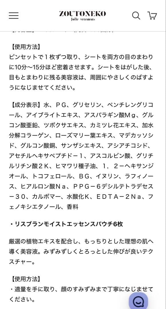 AXXZIA ビューティーアイズエッセンスシートプレミアムリミテッド2箱