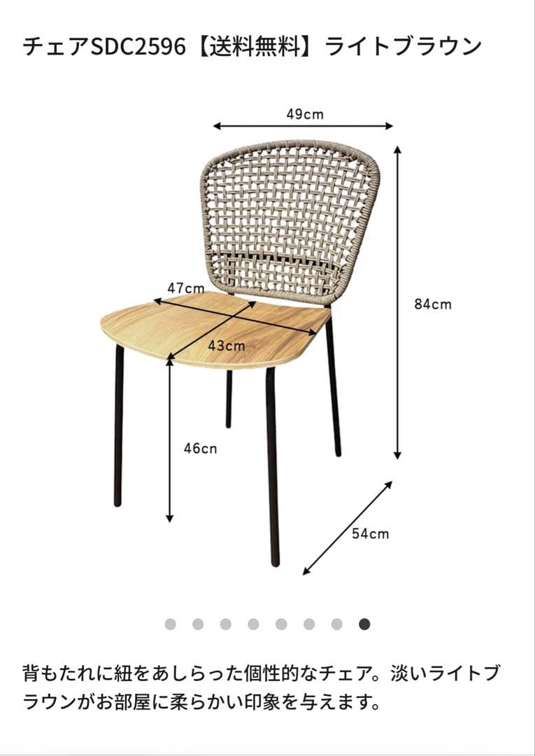 NOCE ダイニングチェア ベージュ