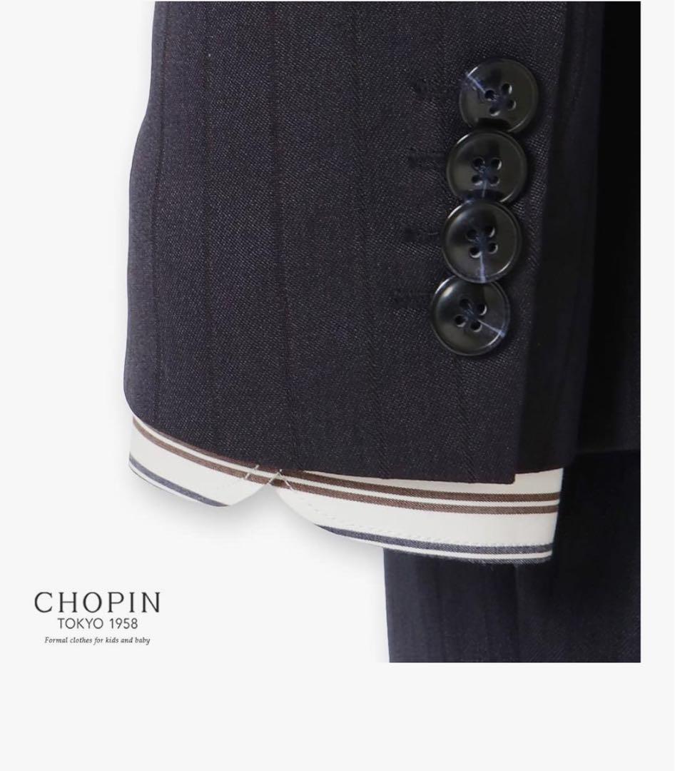 ［ショパン] ストライプ スリーピース スーツ 150センチ