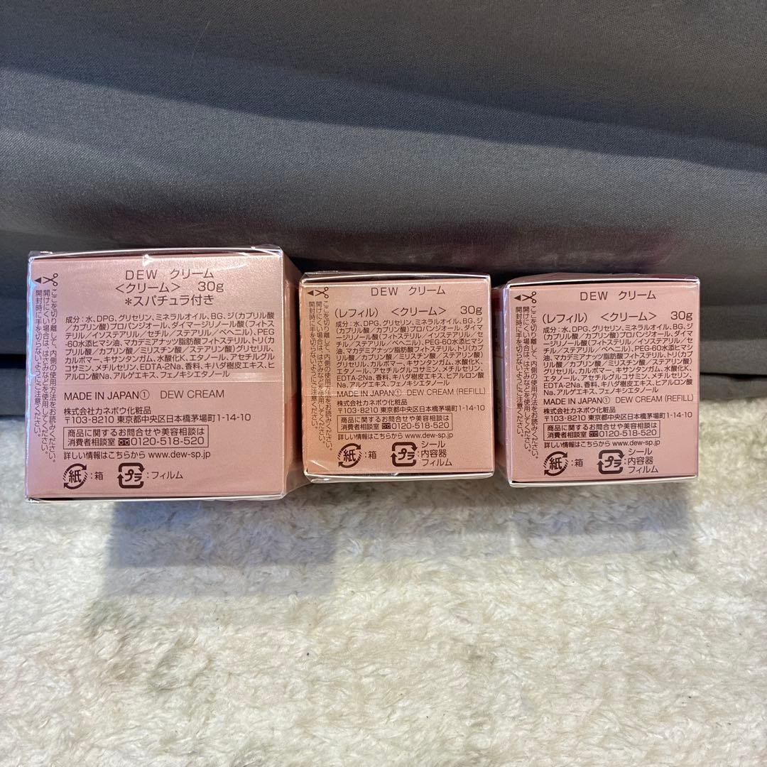 D DEW クリーム 30g 3個セット(b21)