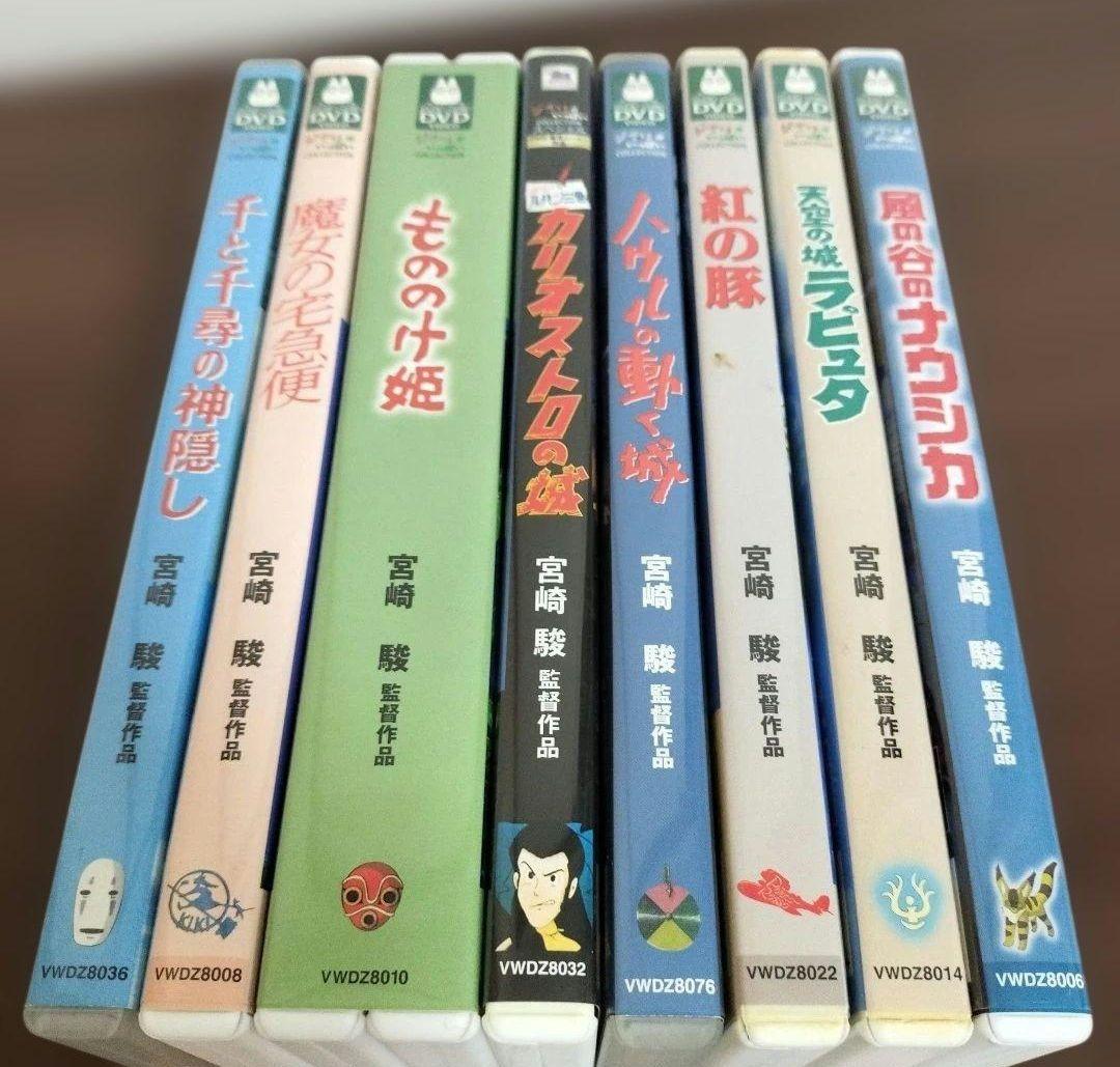 ジブリ　DVD 8本セット