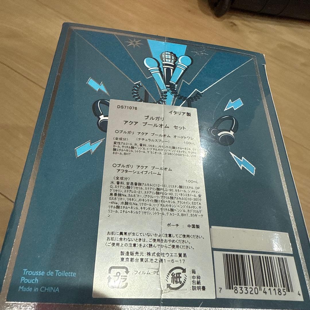 BVLGARI AQVA POUR HOMME セット　ポーチ付き