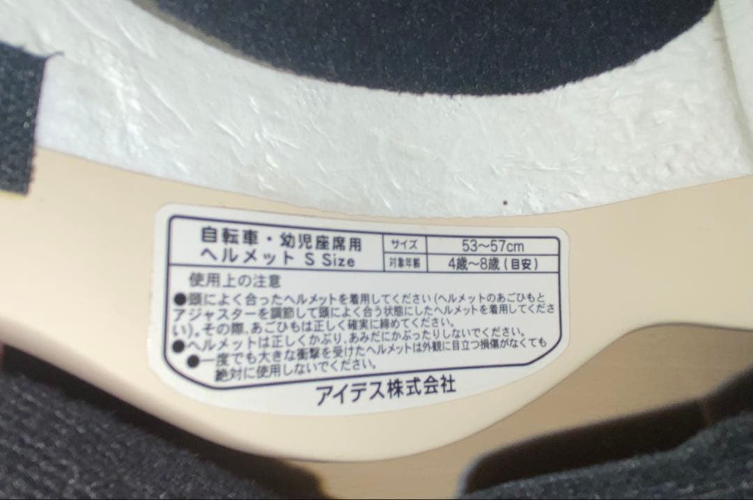 メゾピアノ　16インチ自転車　おまけ付き