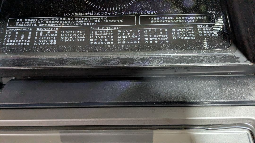 SHARP AX-UA20-B 人気ヘルシオ　無線可　角皿１枚　コンパクト22㍑