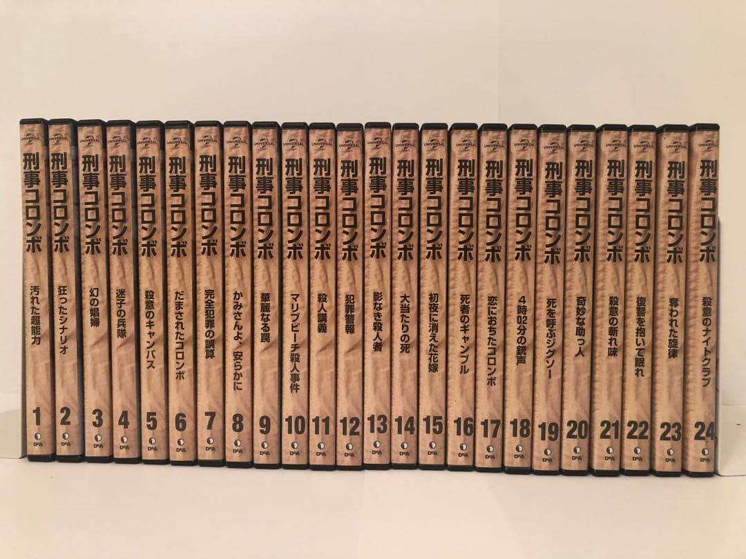 専用ページ　新刑事コロンボシリーズ24巻中古美品