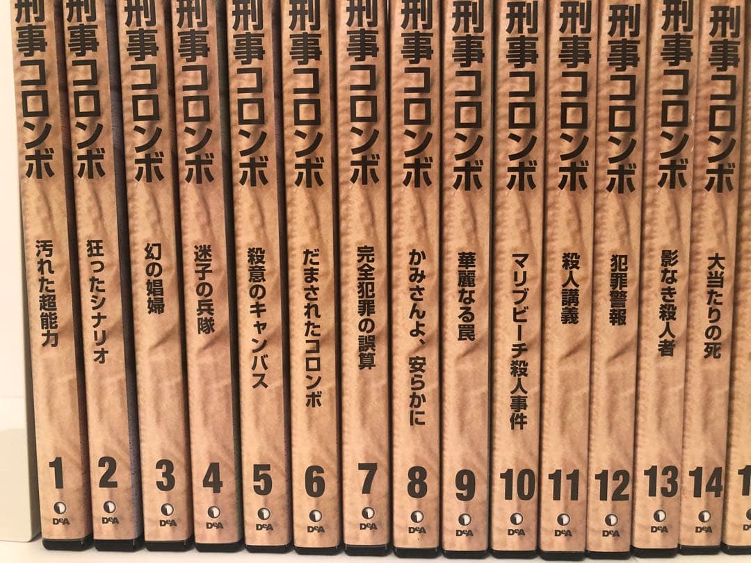 専用ページ　新刑事コロンボシリーズ24巻中古美品