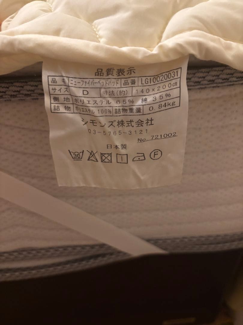 【Falafel様】ビューティレストプレミアムニューフィット ピロートップ D