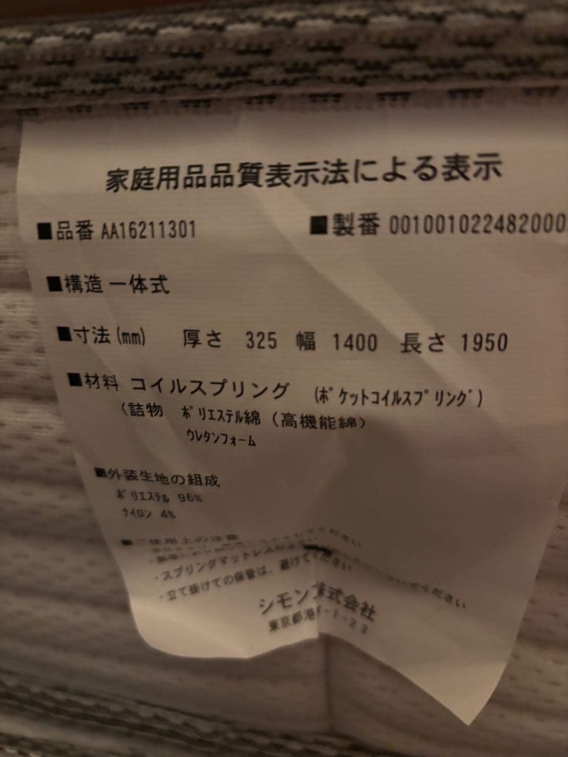 【Falafel様】ビューティレストプレミアムニューフィット ピロートップ D