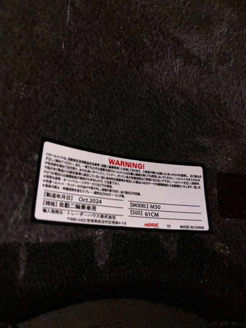 試着のみ　SIMPSON シンプソン　M30 カーボン　61cm