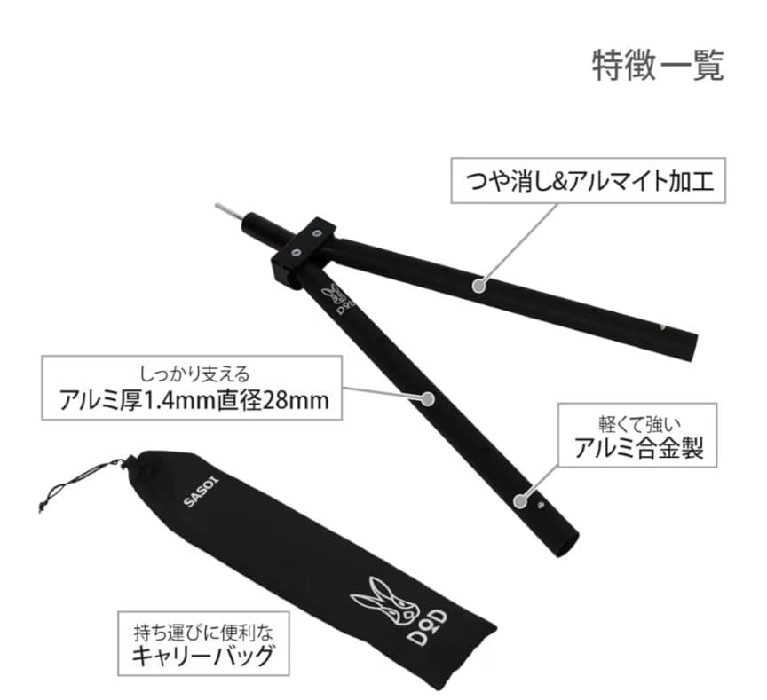 【3点セット出品】DODフタマタノサソイ+ビッグタープポール+ビッグタープポール