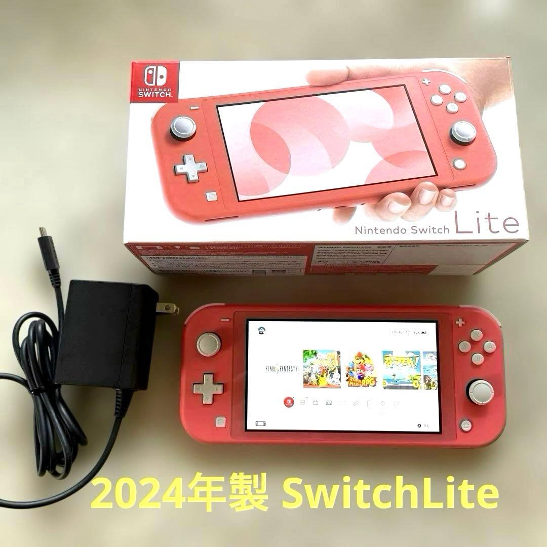 Nintendo Switch Lite コーラル　2024年製　フィルム付き