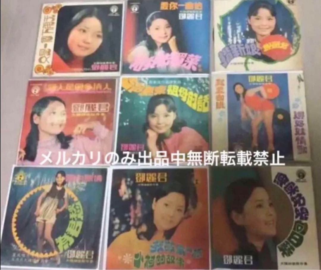 user_6e8533c5専用　テレサテン　 コンパクトレコード15枚