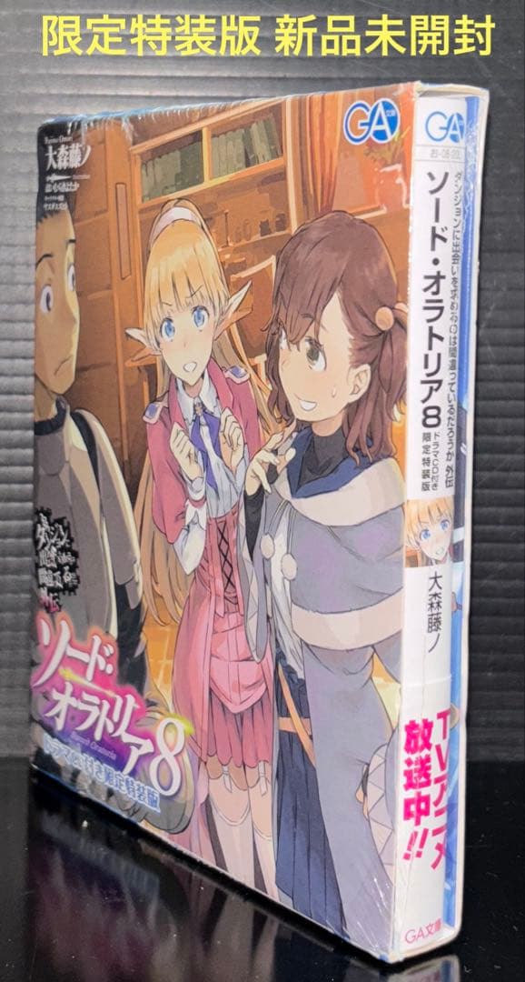 ダンジョンに出会いを求めるのは間違っているだろうか 全巻 外伝 全37冊