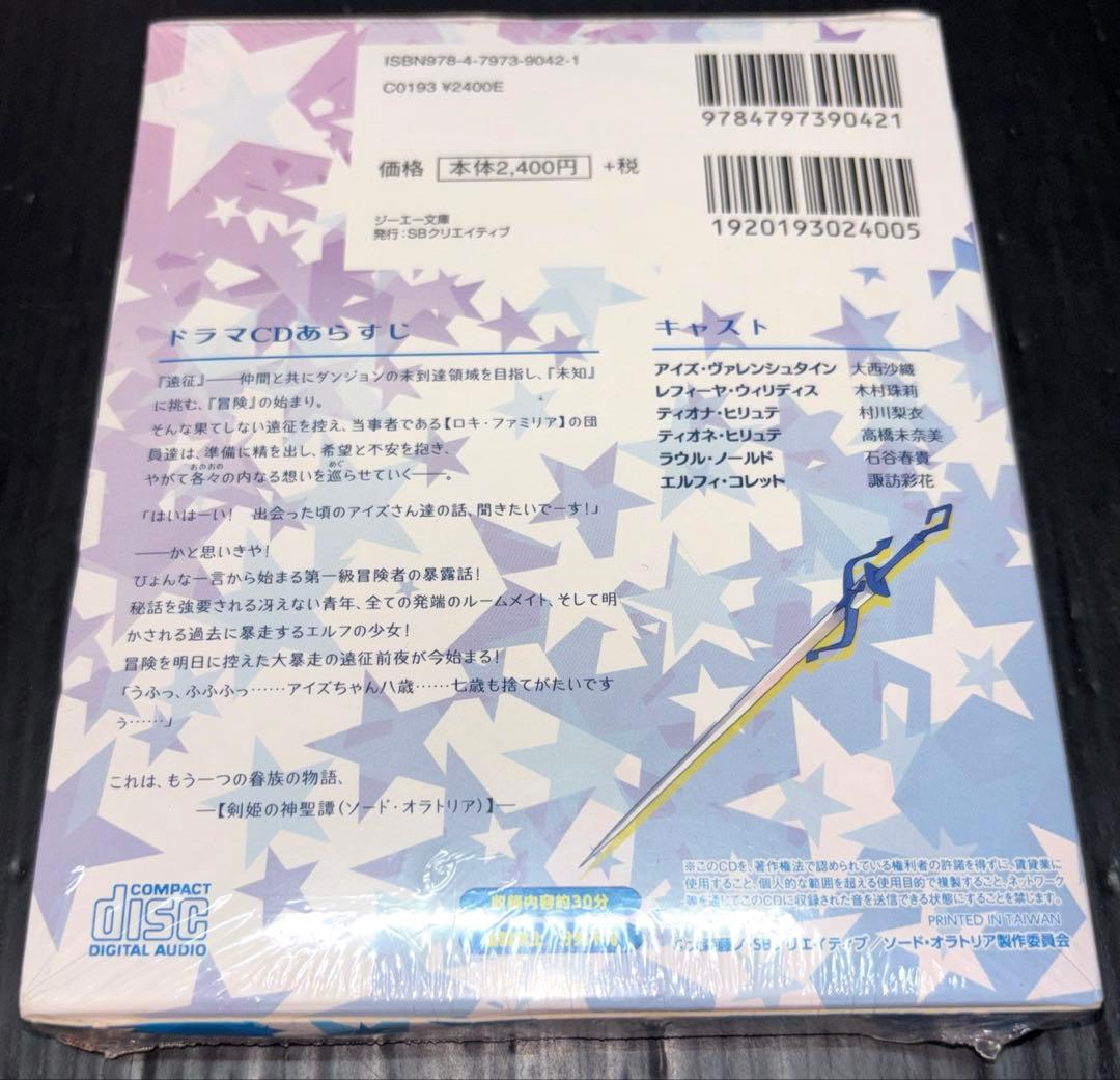ダンジョンに出会いを求めるのは間違っているだろうか 全巻 外伝 全37冊