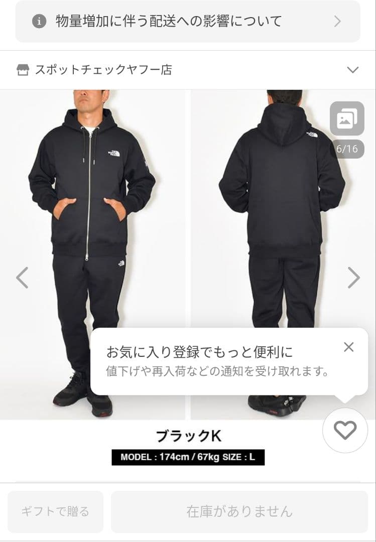 ノースフェイス　ジップアップパーカー　ジョガーパンツ　セットアップ