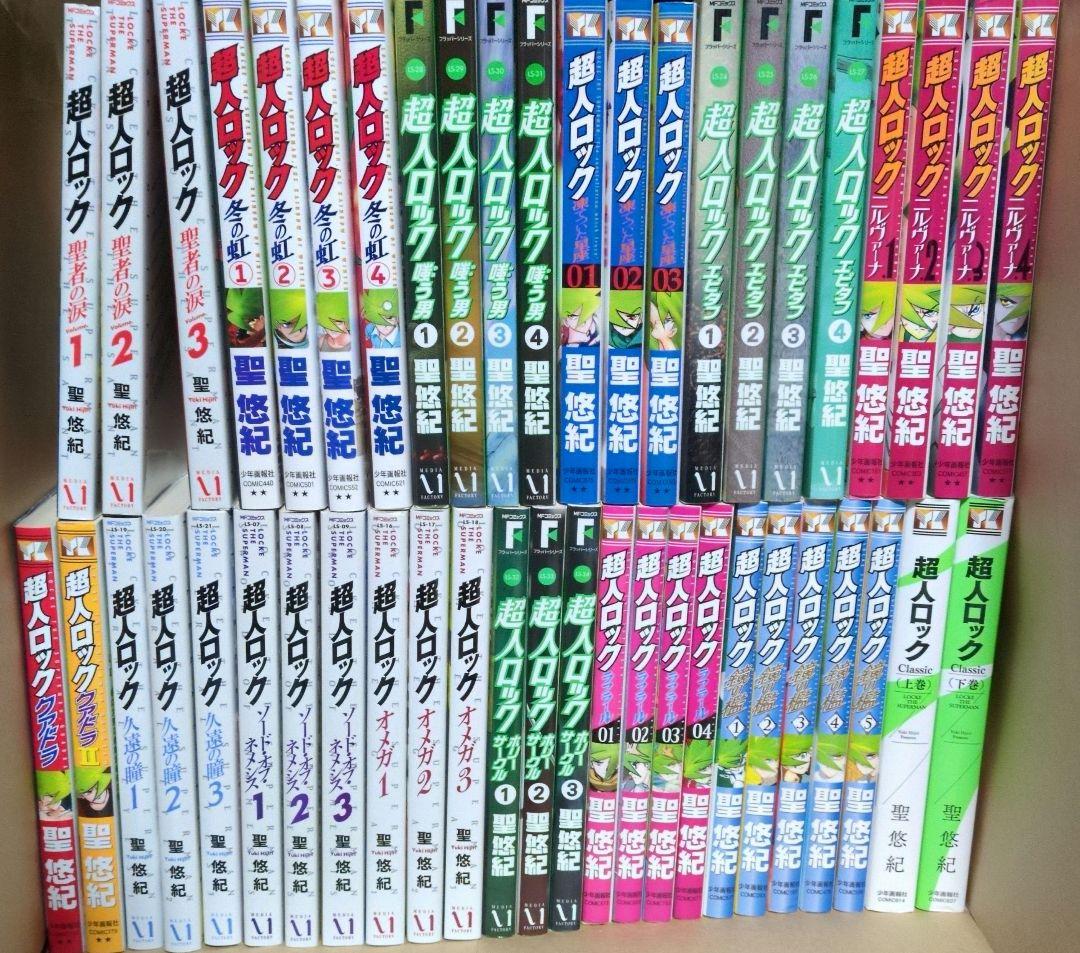 超人ロック　まとめ売り漫画