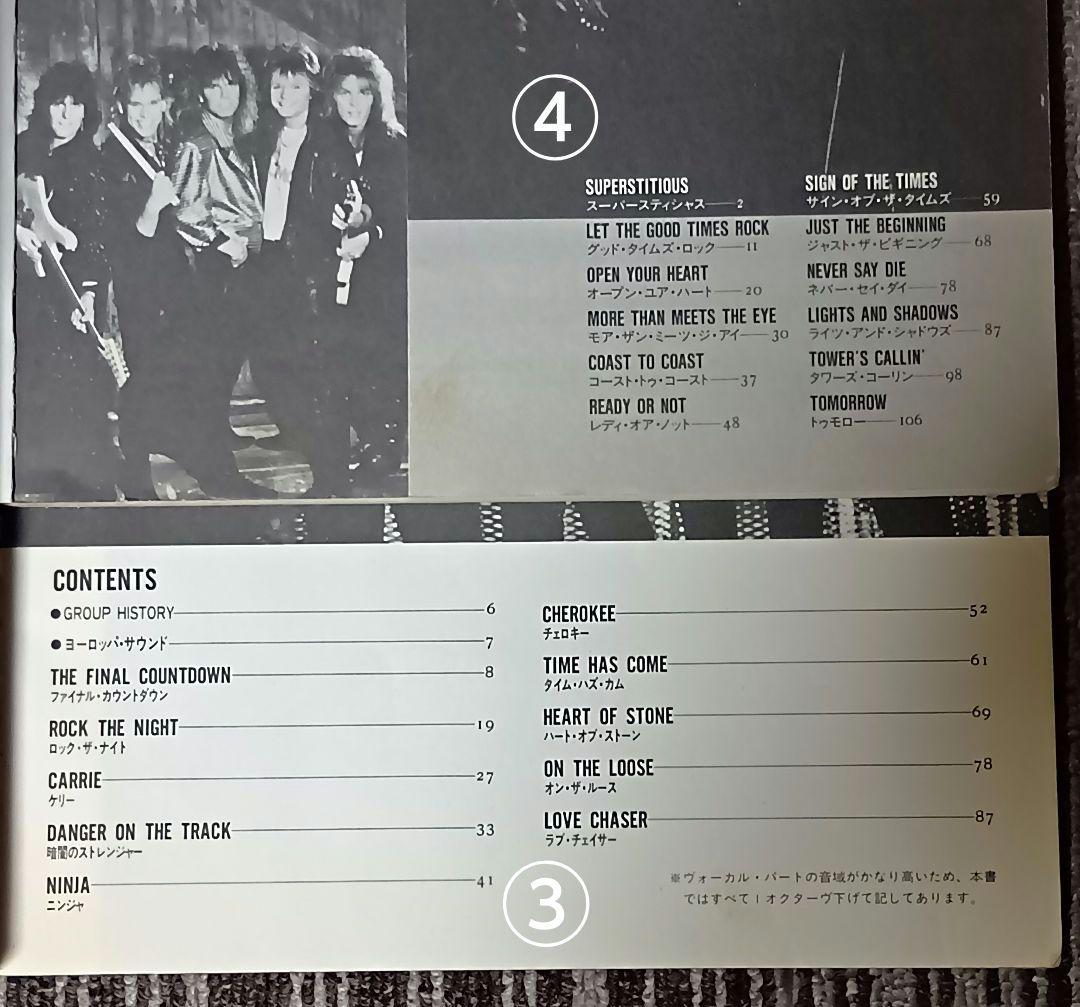 ヨーロッパ 楽譜 Europe バンド・スコア ギター・スコア　まとめ売り