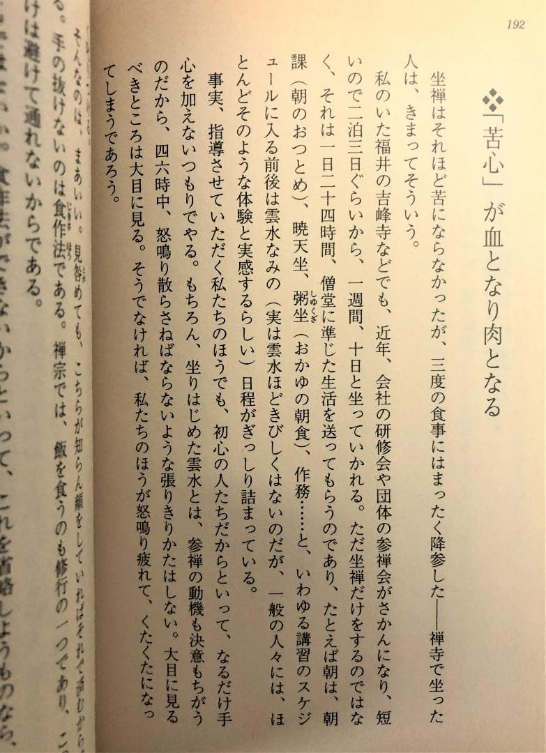 食えなんだら食うな (知的生きかた文庫)