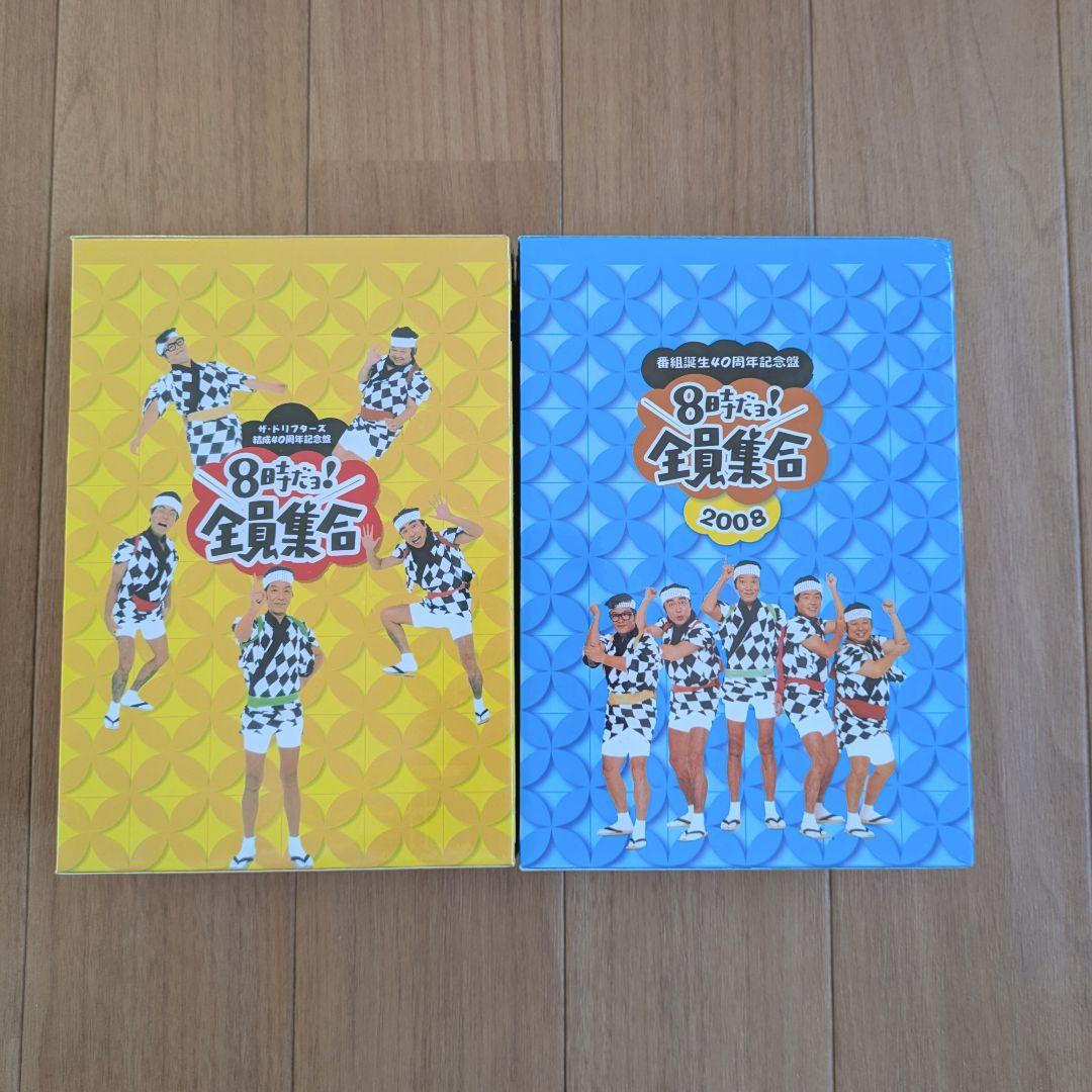 【新品未開封】ザ・ドリフターズ 結成・番組誕生40周年 DVD-BOX 2セット