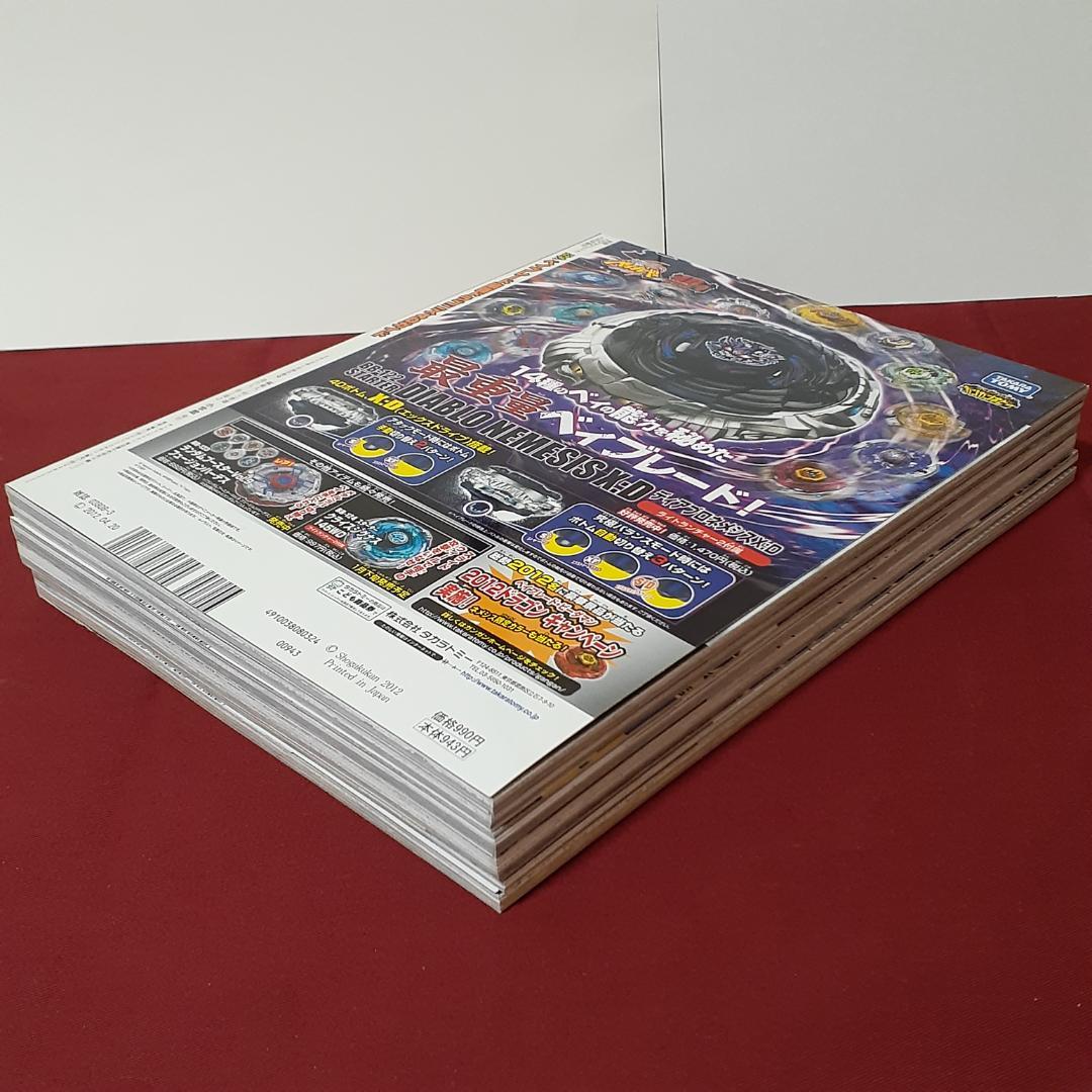 全7冊セット メタルファイトベイブレード BOOK ガイド 別冊コロコロ