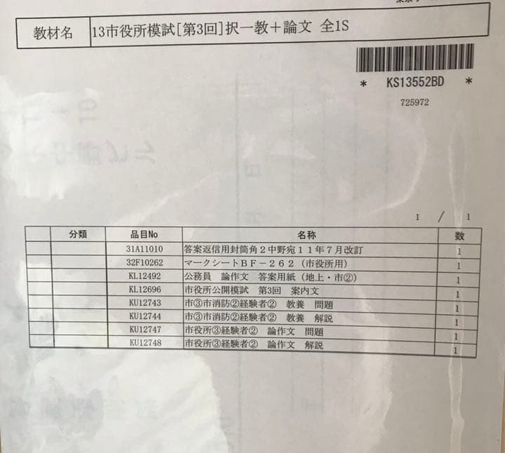 公務員試験  地方上級・国家一般職 クイックマスター・ 職種別過去問 等