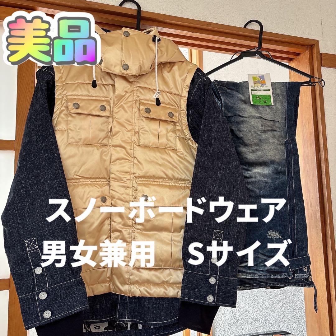 atmysスノーボードウェア 上下セットSサイズ　男女兼用