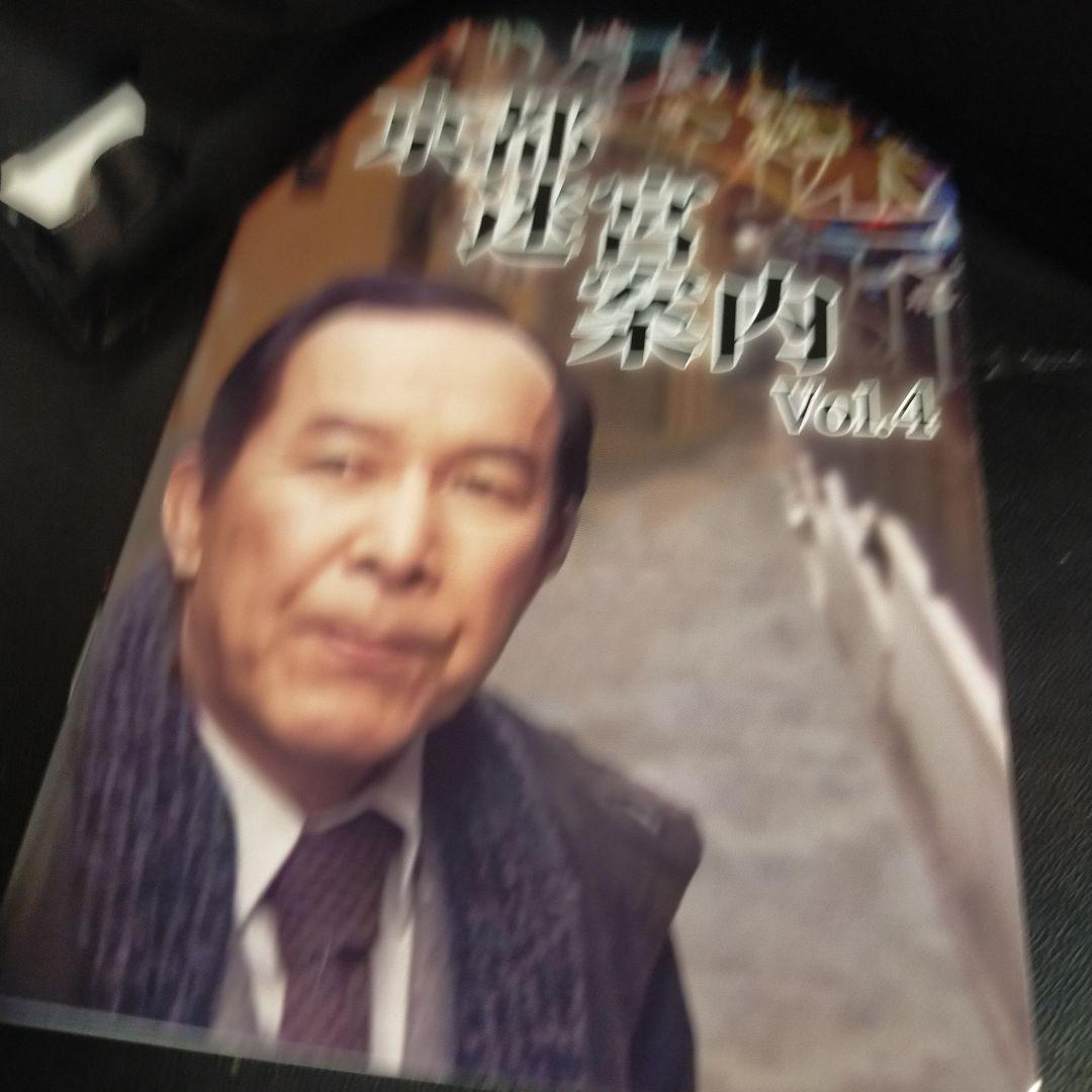 京都迷宮案内 コレクターズDVD Vol.4〈3枚組〉 セル版です。