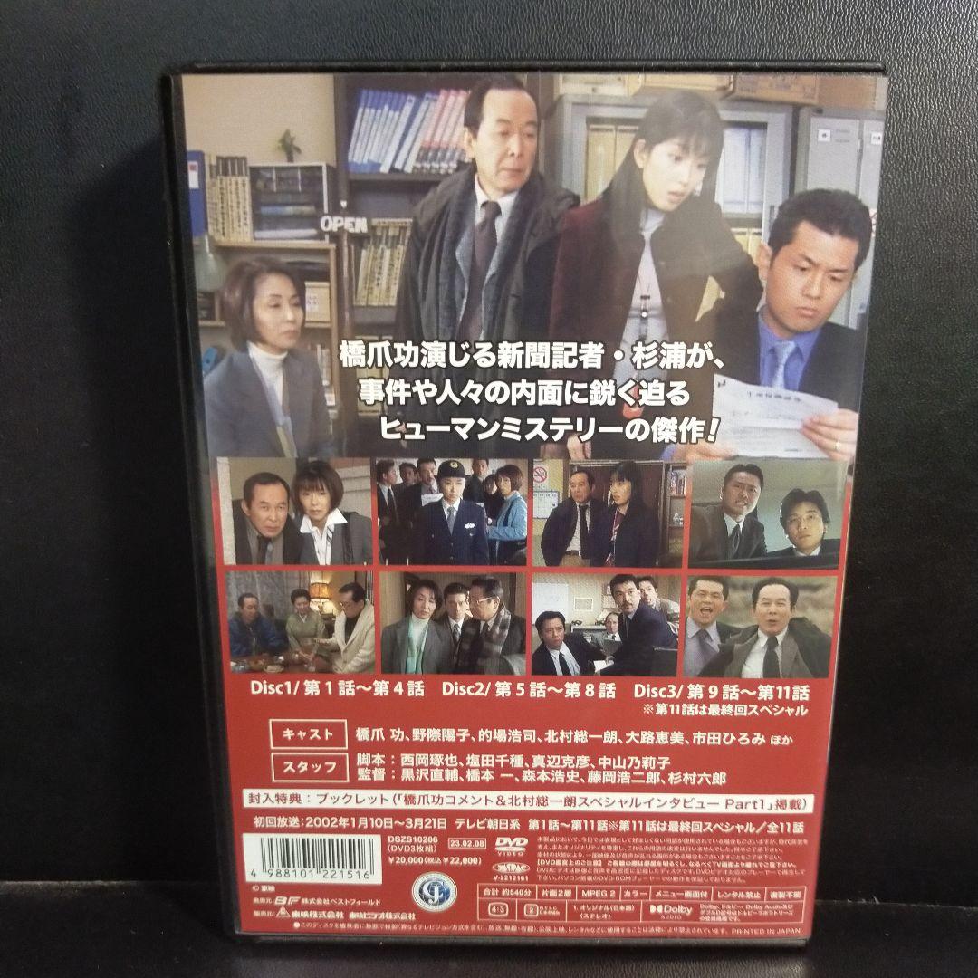 京都迷宮案内 コレクターズDVD Vol.4〈3枚組〉 セル版です。