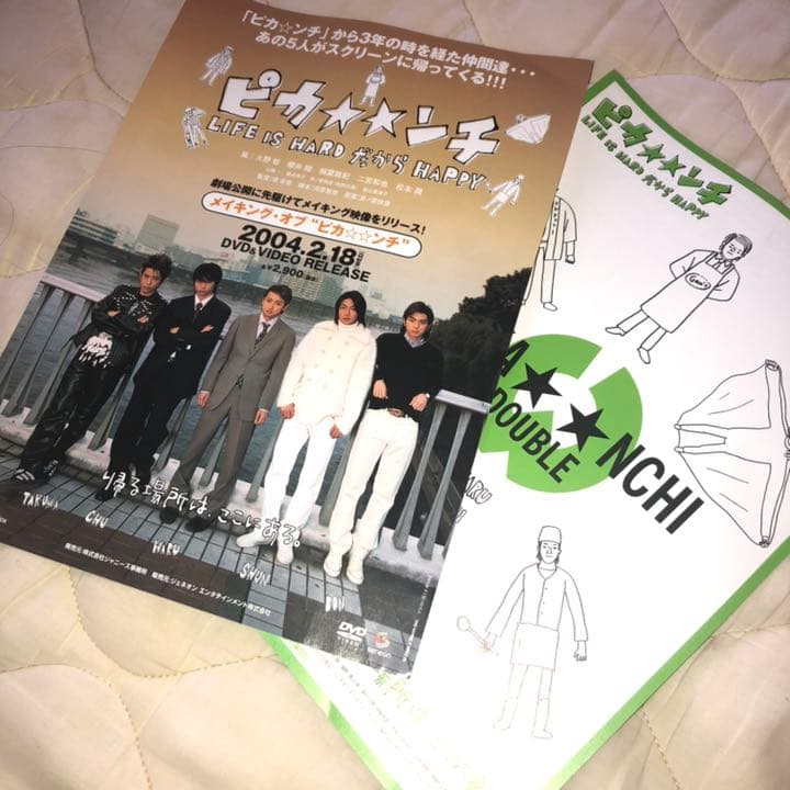 ピカ☆ンチ LIFE IS HARD だけど HAPPY 限定版  セット
