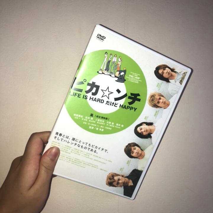 ピカ☆ンチ LIFE IS HARD だけど HAPPY 限定版  セット