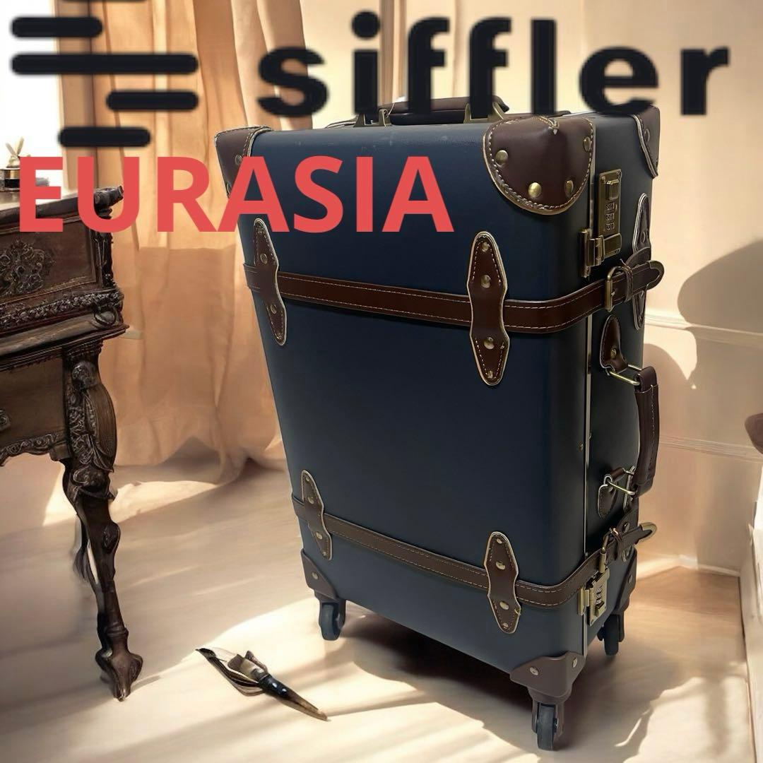 EURASIA ユーラシア　 アンティーク　キャリーケース　トランク