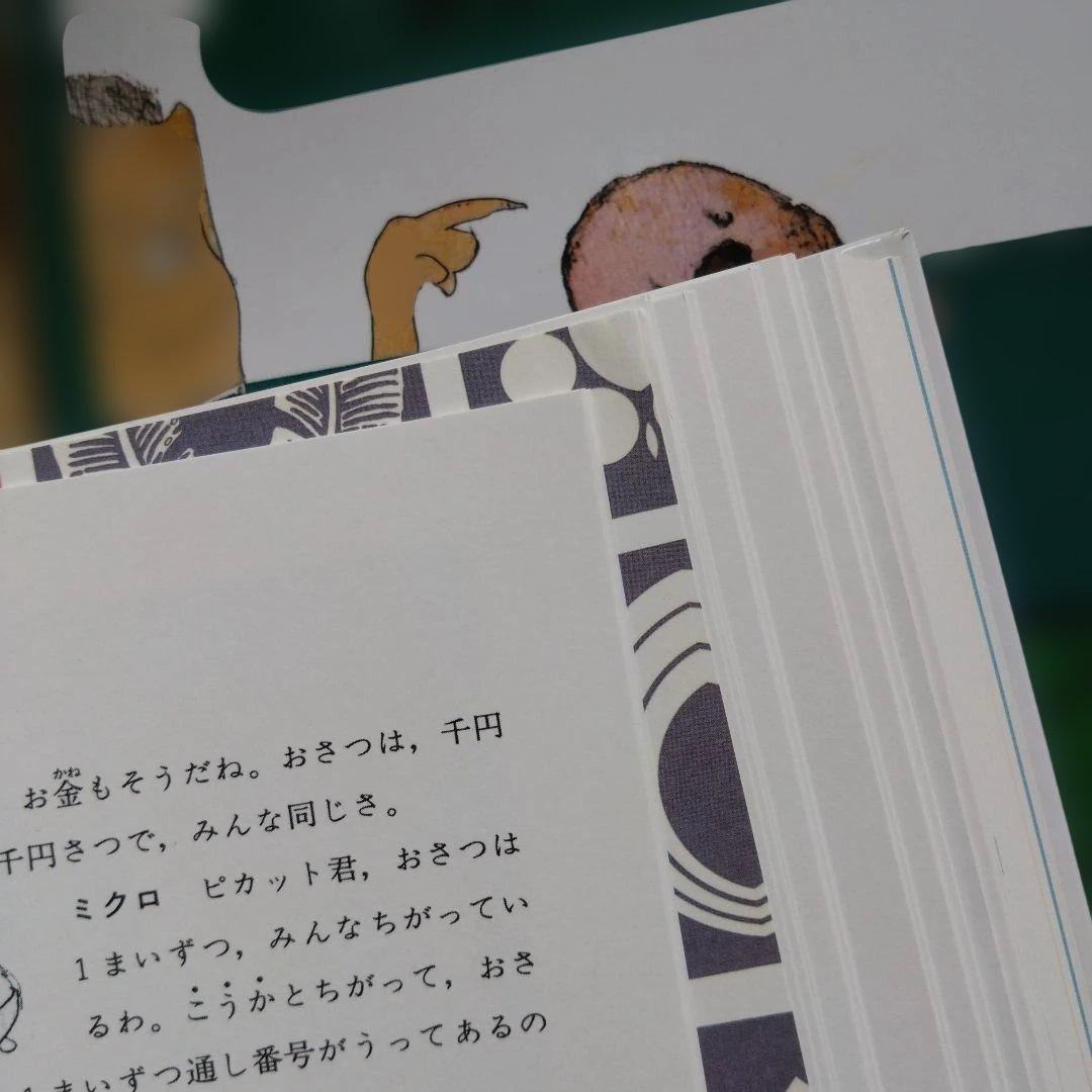 算数の探検　10巻セット