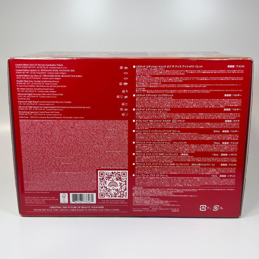 新品エスティローダー　2024年　メークアップ　セット　クリスマスコフレ